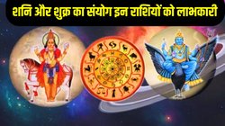 2026 से इन राशियों की चमक सकती है किस्मत, 30 साल बाद बनेगी शनि और शुक्र की महायुति, धन- दौलत में अपार बढ़ोतरी के आसार