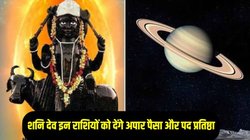 2026 में न्यायाधीश शनि की चाल में 5 बार होगा बदलाव, इन राशियों के शुरू होंगे अच्छे दिन, करियर और कारोबार में तरक्की के योग