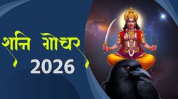 Shani Gochar 2026: साल 2026 में तुला सहित इन राशियों पर मेहरबान रहेंगे शनिदेव, राजसी सुख के साथ धन लाभ के योग