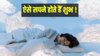 Dream interpretation: सपने में इन 5 चीजों का दिखना होता है बेहद मंगलकारी, आने वाले दिनों में शुभ सूचना और धन की हो सकती है प्राप्ति