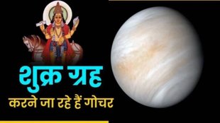 shukra planet transit in meen, shukra planet transit