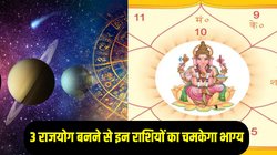 2026 के पहले दिन बन रहे शुक्रादित्य समेत 3 दुर्लभ राजयोग, इन राशियों के शुरू होंगे अच्छे दिन, करियर और कारोबार में तरक्की के योग