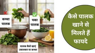 Spinach for Anemia, Healthy Cooking Tips,Iron Deficiency Diet,Raw vs Boiled Spinach, How to get maximum iron from spinach,How to eat spinach for iron,
