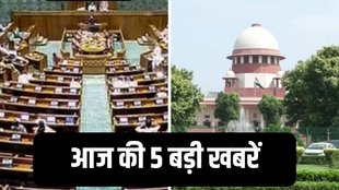 संसद शीतकालीन सत्र लाइव, विंटर सेशन 2025 लाइव, सरकार संसद एजेंडा, Parliament Winter Session, supreme court,