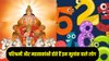 Numerology: किसी के आगे झुकना पसंद नहीं करते हैं इन जन्मतिथि वाले लोग, सूर्य देव की कृपा से पाते हैं पद- प्रतिष्ठा