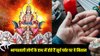 Palmistry: धनवान लोगों के हाथ में होते हैं सूर्य पर्वत पर ये चिह्न, जीवन में खूब पाते हैं प्रतिष्ठा और सरकारी नौकरी