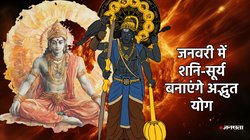 365 दिन बाद सूर्य-शनि बनाएंगे अद्भुत योग, नौकरी-बिजनेस में मिलेंगे तरक्की के मौके, धन लाभ के प्रबल योग