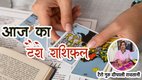टैरो राशिफल 25 दिसंबर 2025, tarot rashifal 25 december 2025, aaj ka tarot rashifal, टैरो कार्ड्स राशिफल 24 दिसंबर 2025, today tarot horoscope 25 december 2025, aaj ka tarot rashifal 25 december 2025, aaj ka rashifal, आज का टैरो राशिफल 25 दिसंबर 2025, tarot prediction 25 december 2025