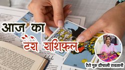 Aaj Ka Tarot Rashifal 13 December 2025: आज बन रहा दुर्लभ केंद्र योग, इन राशियों का होगा भाग्योदय, जानें आज का टैरो राशिफल