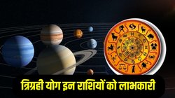 200 साल बाद मकर संक्रांति पर बनेगा त्रिग्रही योग, इन राशियों का शुरू होगा गोल्डन टाइम, हर क्षेत्र में सफलता के योग