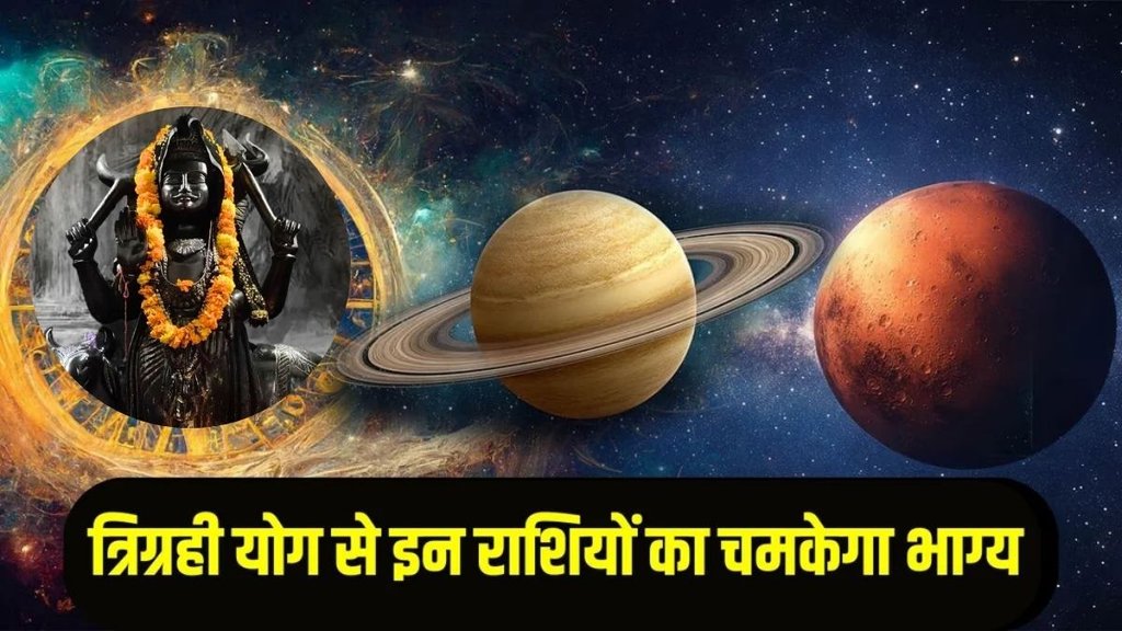 tirgrahi yog in makar rashi 2026, tirgrahi yog