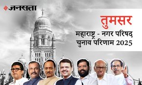 Tumsar Municipal Council Election Result 2025 in Hindi, तुमसर नगर परिषद चुनाव परिणाम/इलेक्शन रिजल्ट २०२५