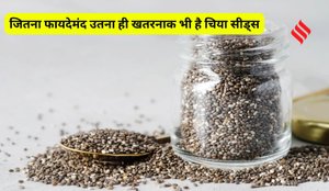 unsafe chia seed consumption