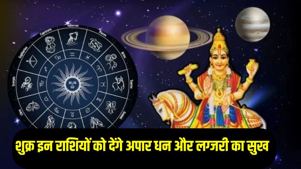 venus transit in dhanu zodiac, venus transit venus transit in dhanu zodiac, venus transit