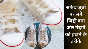 white shoes kaise saaf karen | How to remove yellow stains and dirt stain from white shoes |jute kaise saaf karen