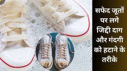 सफेद जूतों से पीलापन कैसे हटाएं? सिर्फ ब्रश से घिसने पर नहीं होंगे साफ, अपनाएं ये 3 ट्रिक