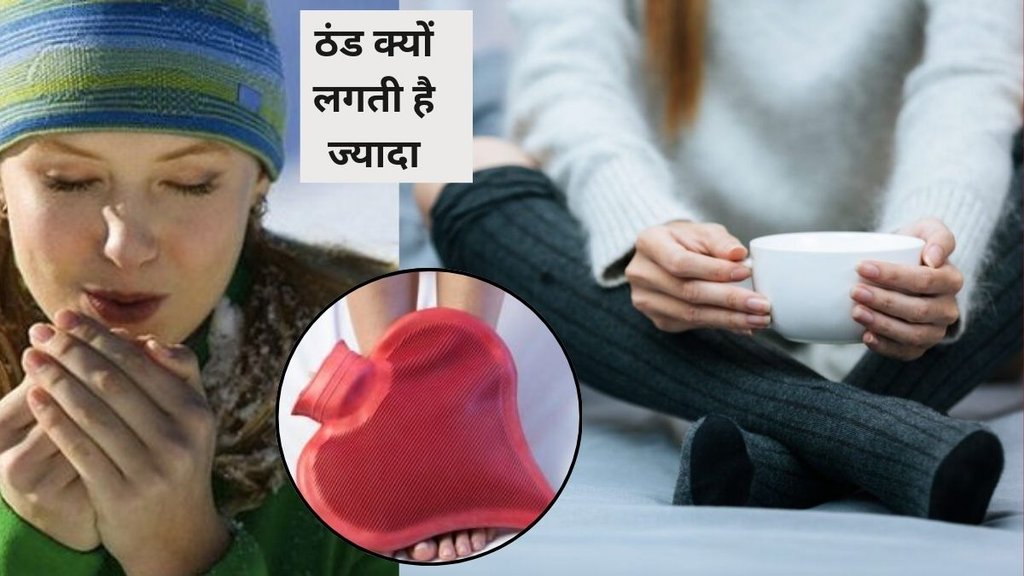 cold hands cold feet in winter, why are my hands cold, peripheral vasoconstriction, poor circulation cold extremities, हाथ पैर ठंडा होना, सर्दियों में ब्लड फ्लो
