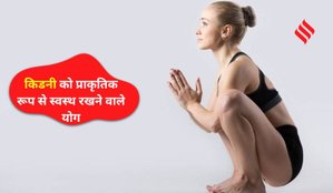 Yoga for kidney health