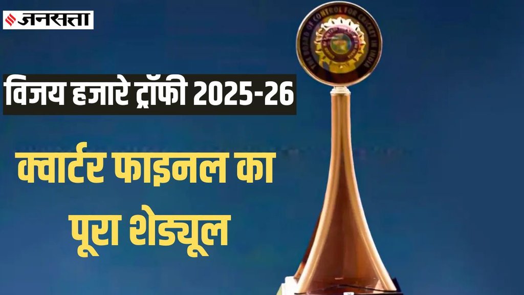 Vijay Hazare Trophy 2025-26 Quarter Final Matches Full Schedule Date Time Delhi Mumbai Uttar Pradesh Karnataka