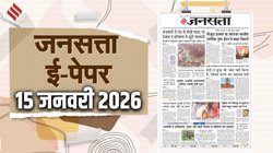 जनसत्ता आज का अखबार – 15 जनवरी 2026, गुरुवार का हिंदी समाचार पत्र – Today’s Hindi Newspaper, Jansatta ePaper (15 January)