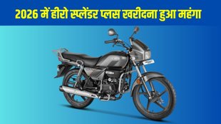 Bike price hike, motorcycle price hike, Hero MotoCorp price hike 2026, Hero Splendor price hike, Splendor price hike, Hero Splendor Plus price hike 2026