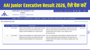 AAI Junior Executive Result 2026, AAI Result 2026 PDF, AAI Junior Executive Electrical Result, AAI GATE Recruitment 2026