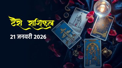 आज इन राशियों को मिलेगा किस्मत का साथ, बन रहा रवि योग, जानें टैरो राशिफल