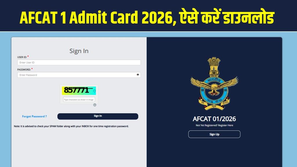 AFCAT 1 Admit Card 2026, AFCAT Admit Card Download, AFCAT 2026 Exam Date, afcat.edcil.co.in Admit Card, Indian Air Force AFCAT 2026 AFCAT Hall Ticket 2026 Hindi AFCAT 1 Admit Card 2026, AFCAT Admit Card Download, AFCAT 2026 Exam Date, afcat.edcil.co.in Admit Card, Indian Air Force AFCAT 2026 AFCAT Hall Ticket 2026 Hindi
