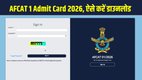 AFCAT 1 Admit Card 2026, AFCAT Admit Card Download, AFCAT 2026 Exam Date, afcat.edcil.co.in Admit Card, Indian Air Force AFCAT 2026 AFCAT Hall Ticket 2026 Hindi