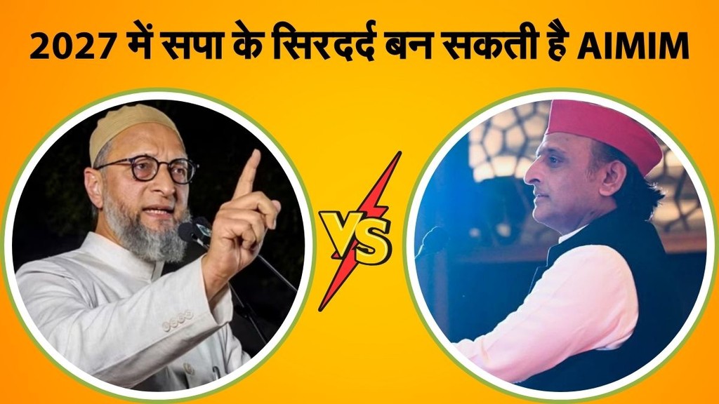 AIMIM, Akhilesh Yadav, Owaisi