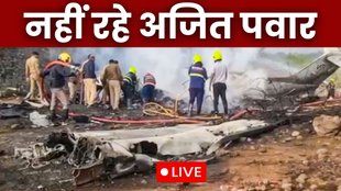 AJIT PAWAR, AJIT PAWAR DEATH, AJIT PAWAR NEWS