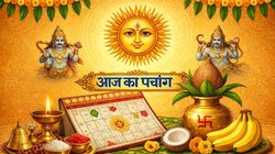 Aaj Ka Panchang 15 January 2026: आज वृद्धि योग के साथ ज्येष्ठा नक्षत्र का बन रहा संयोग, जानिए शुभ मुहूर्त और राहुकाल सहित संपूर्ण पंचांग