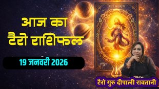 Aaj Ka Tarot Horoscope 19 January 2025, today horoscope