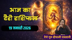 Aaj Ka Tarot Horoscope 19 January 2025: आज बन रहा है शक्तिशाली पंचग्रही योग, इन राशियों को आकस्मिक धनलाभ के साथ भाग्योदय के प्रबल योग, जानिए टैरो राशिफल