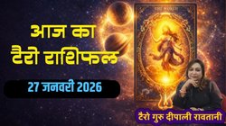 Aaj Ka Tarot Horoscope 27 January 2025: आज चंद्रमा करेंगे अपनी उच्च राशि वृष में प्रवेश, इन राशियों को मिल सकता है अपार पैसा और पद- प्रतिष्ठा, जानिए टैरो राशिफल