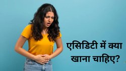 Acidity in Winter: सर्दियों में एसिडिटी से हैं परेशान? ये 6 फूड्स देंगे आराम, एक्सपर्ट से जानें फायदे