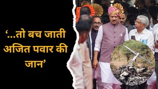 Ajit Pawar, maharashtra, baramati, Ajit pawar plane crash