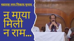 ‘न माया मिली न राम…’, महाराष्ट्र नगर निकाय चुनाव के बाद सबसे बड़े ‘लूजर’ साबित हुए अजित पवार