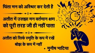 चिंता क्यों होती है, चिंता क्यों नहीं करनी चाहिए, चिंता रोग के कारण