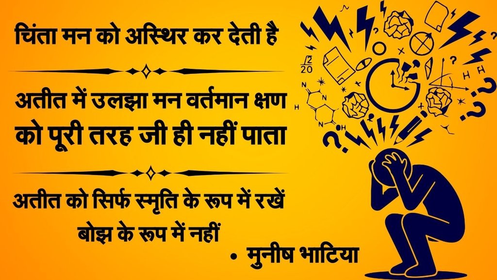 चिंता क्यों होती है, चिंता क्यों नहीं करनी चाहिए, चिंता रोग के कारण