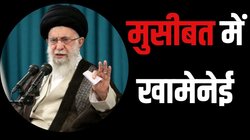 क्या निशाना बनाए जाने के डर से अंडरग्राउंड हो गए हैं खामेनेई, ईरान के सुप्रीम लीडर के पास क्या रास्ता बचा है?