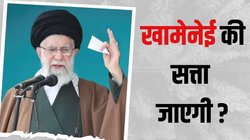 ईरान में बिगड़े हालात, सड़कों पर उतरे हजारों लोग, विरोध प्रदर्शन क्यों हैं खामेनेई के लिए खतरे की घंटी?