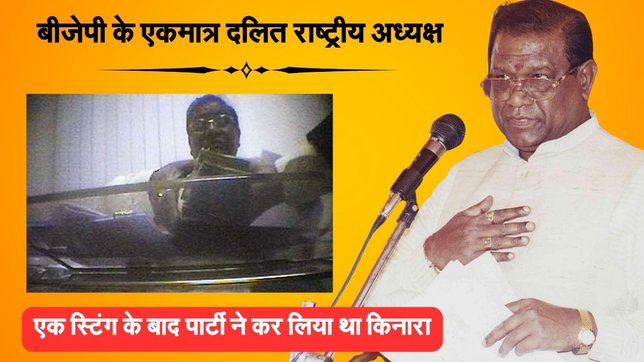 BJP National President, BJP National President List, BJP Dalit National President