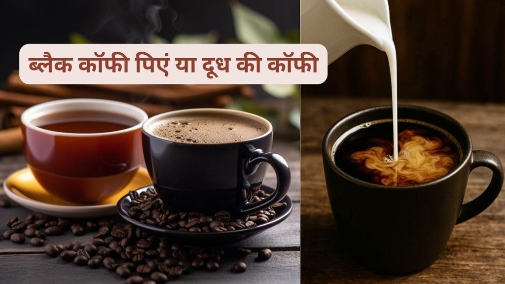 Black coffee, milk coffee, weight management, calorie reduction, insulin sensitivity, digestion, metabolism, antioxidants