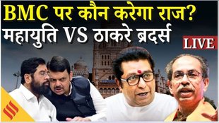 election results today maharashtra, mumbai bmc election results, election result, election results mumbai