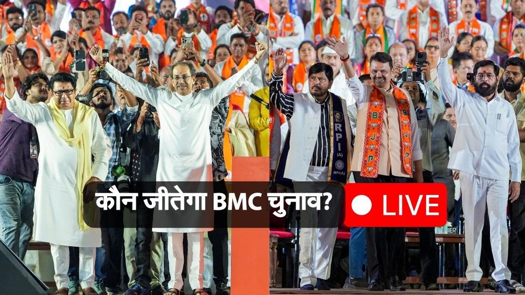 BMC Election Result LIVE, BMC New Mayor Name, Pune mayor name