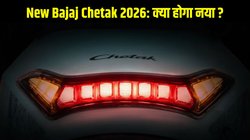 Bajaj Chetak New Model Launch Date: 14 जनवरी को आएगा नया चेतक, बदला डिजाइन, जानें कीमत और फीचर्स