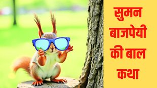 Children's story, Squirrel Cookie, children's tale, story with a moral, honesty