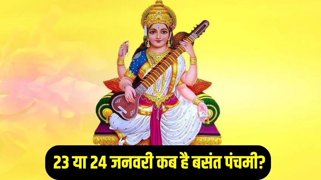 Basant Panchami 2026 Date Basant Panchami kab hai