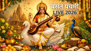 Basant Panchami 2026, Basant Panchami kahani, Basant Panchami vrat katha,, Basant Panchami snan muhurat 2026,